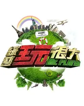这！就是街舞6