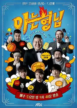 乘风破浪的姐姐6